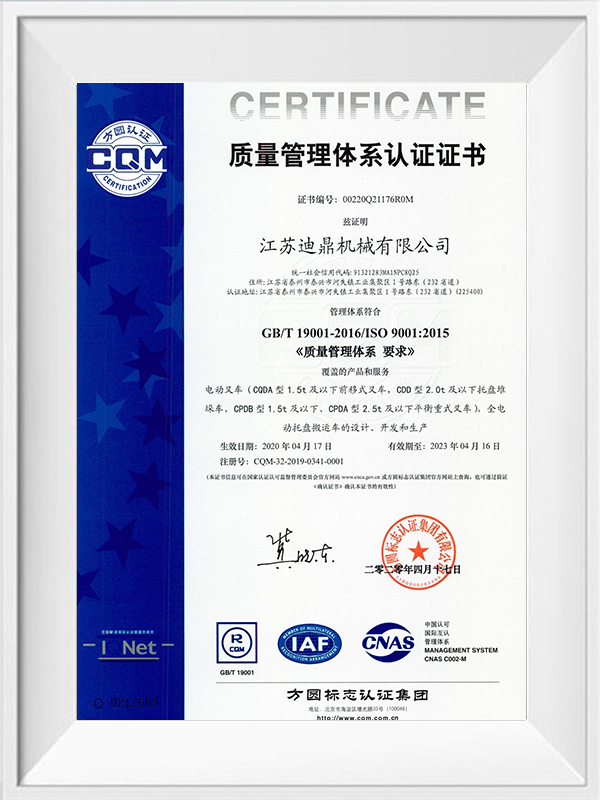 Quality Management Systems Certificate